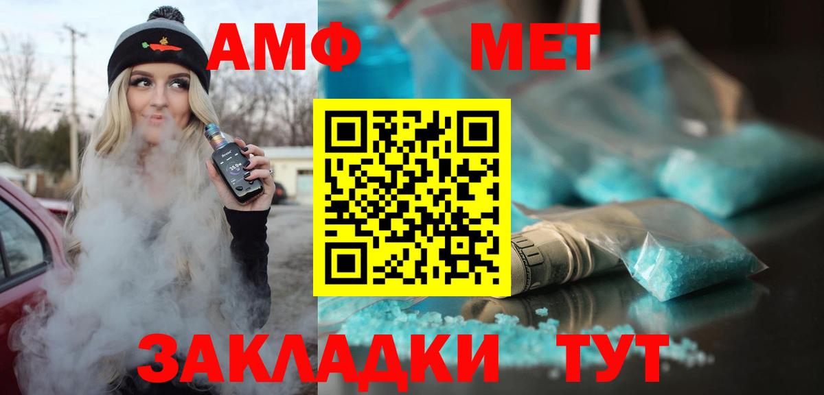 Amphetamine  Вход с VPN  Дальнегорск  Amphetamine 97% 