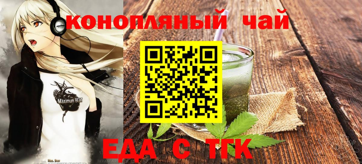 Печенье с ТГК марихуана  Вход с VPN  Дальнегорск 
