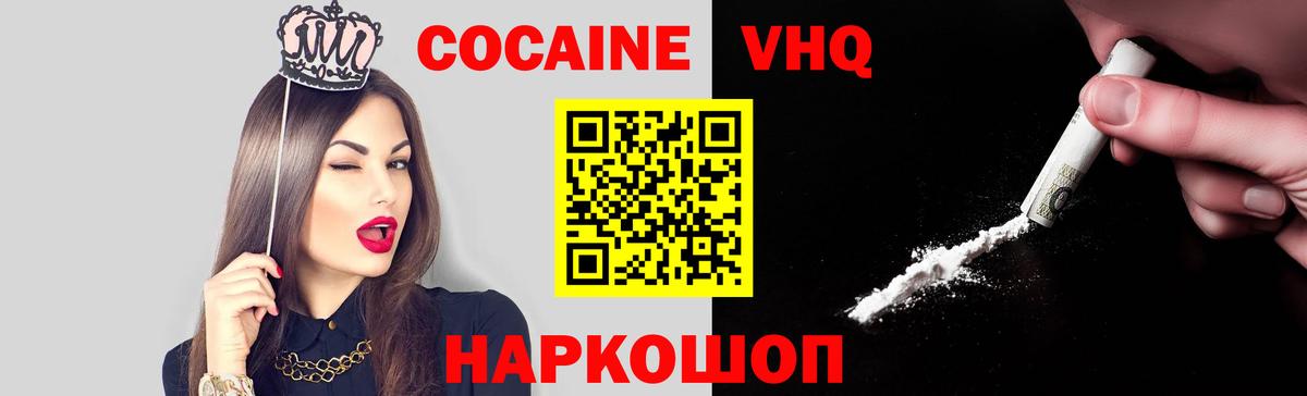 Дальнегорск  Cocaine FishScale  COCAIN Боливия  Вход с VPN 