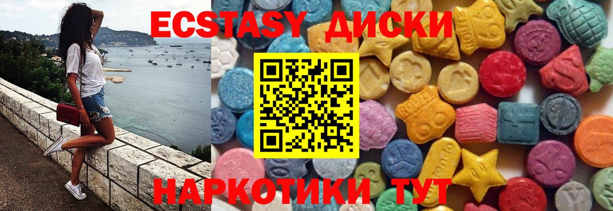 Экстази круглые  Вход с VPN  MEGA сайт  Дальнегорск 