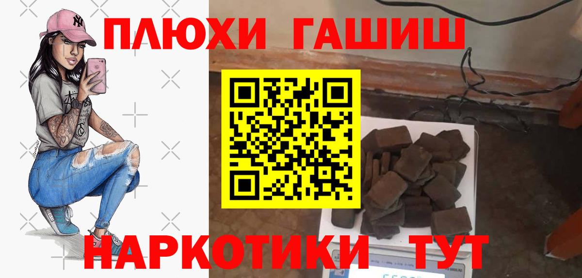 Гашиш гарик  Вход с VPN  Дальнегорск  ГАШ  ГАШИШ гашик 