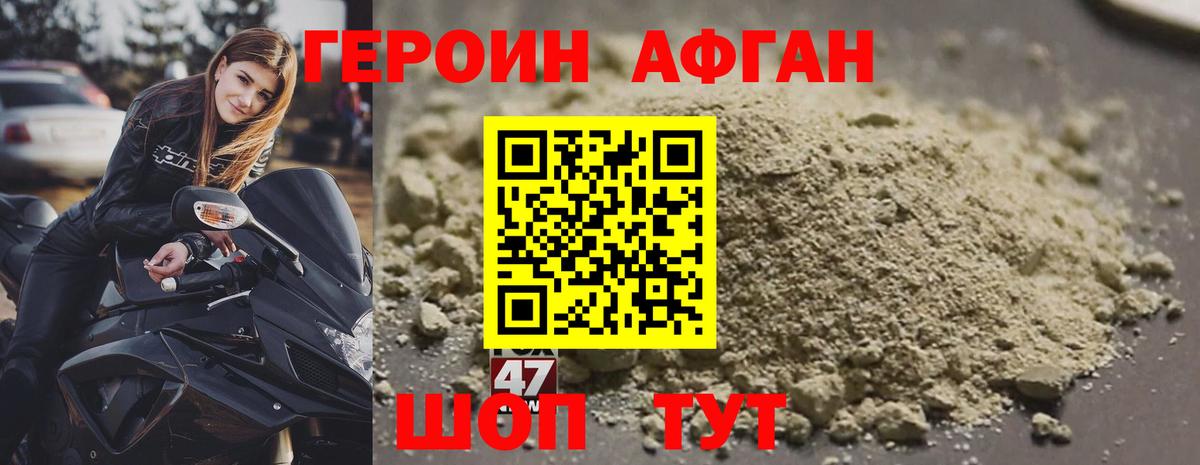 Героин хмурый  Героин  Дальнегорск  Вход с VPN 