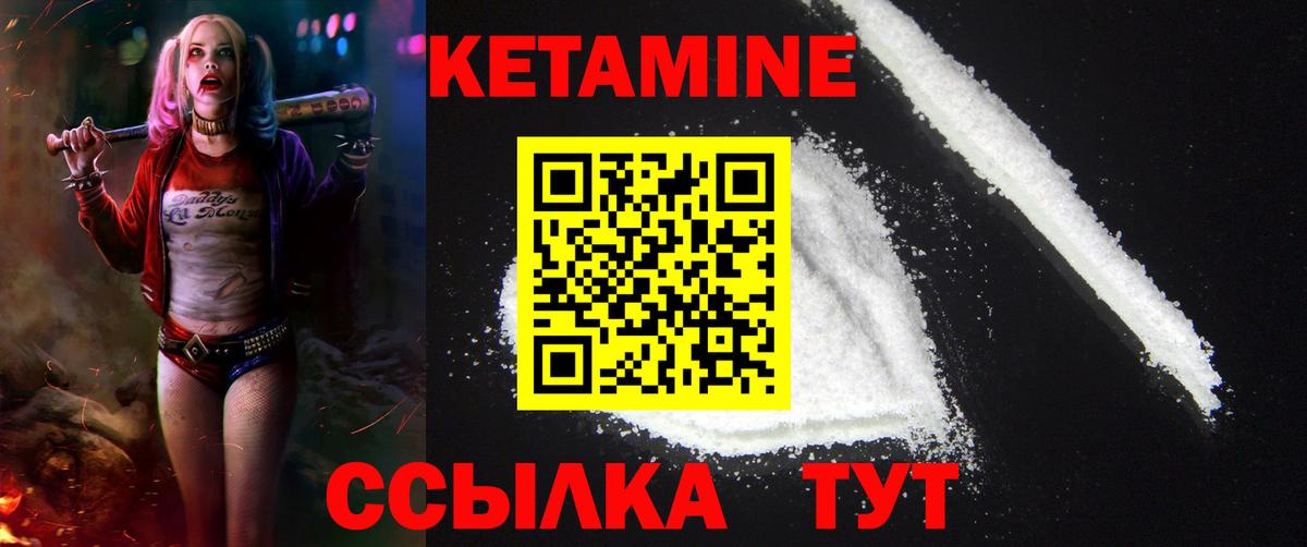 Дальнегорск  КЕТАМИН ketamine  Вход с VPN  Кетамин ketamine 