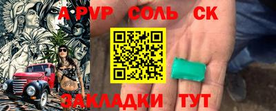 стафф Чапаевск