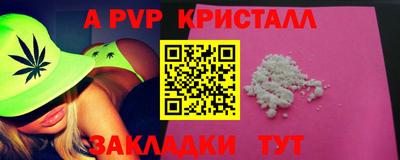 стафф Чапаевск