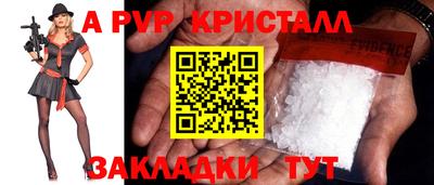 стафф Чапаевск