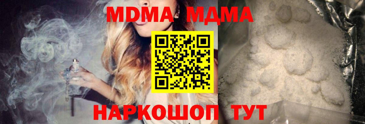 Дальнегорск  MDMA crystal  Вход с VPN 