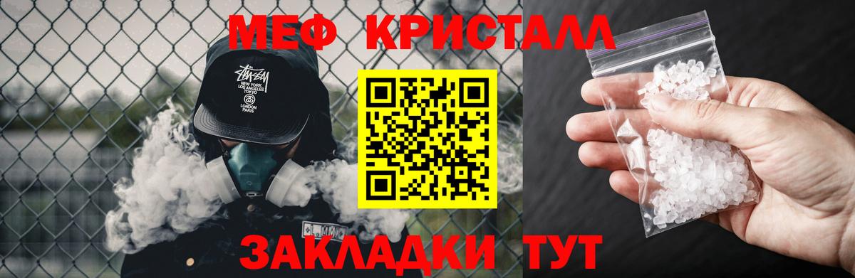 Меф  Вход с VPN  МЕФ мука  Дальнегорск  Меф мяу мяу 
