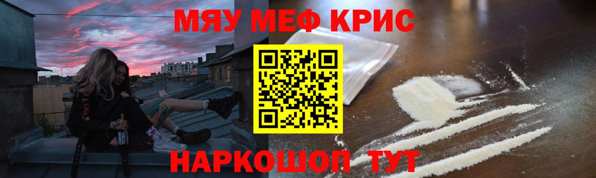МЕФ мука Дальнегорск
