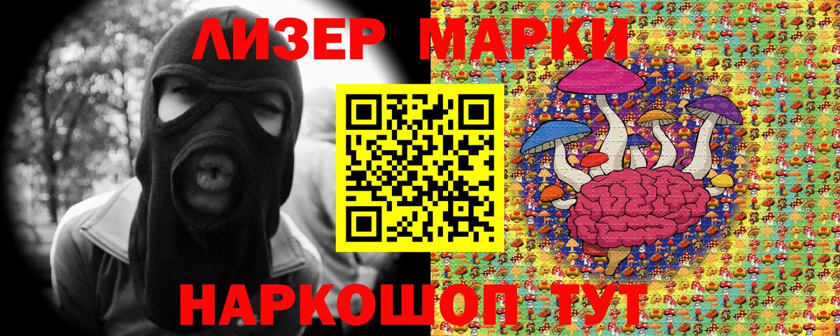 Марки 25I-NBOMe 1,8мг  Вход с VPN  Наркотические марки  Дальнегорск 