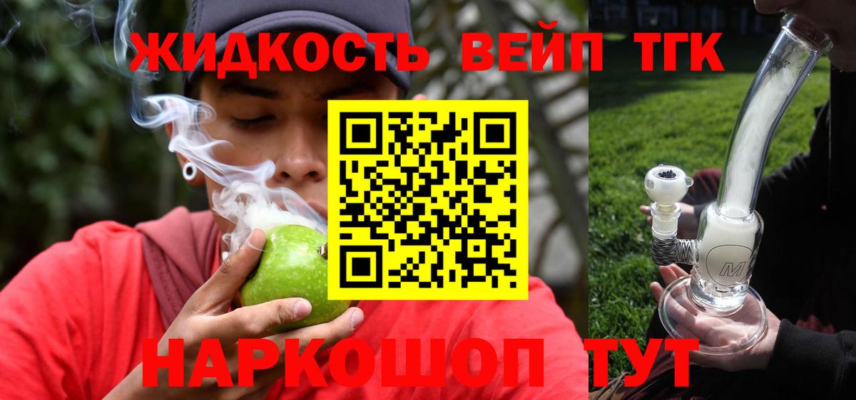 Дальнегорск  ТГК Wax  Вход с VPN  ТГК вейп с тгк 