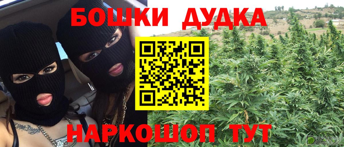 Бошки марихуана индика Дальнегорск
